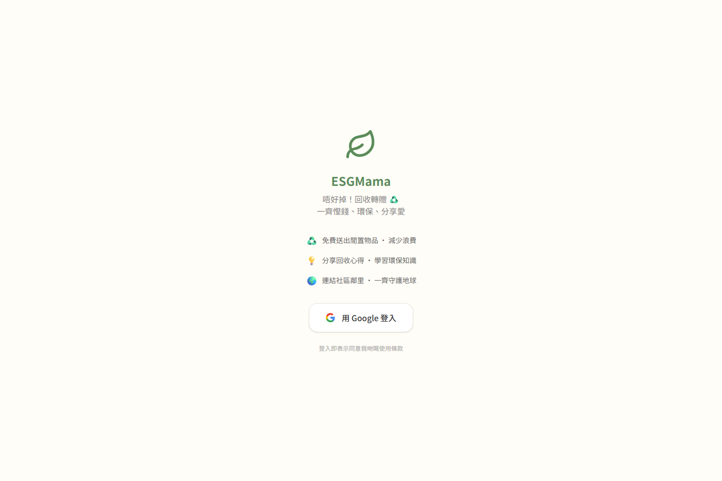 ESGMama website