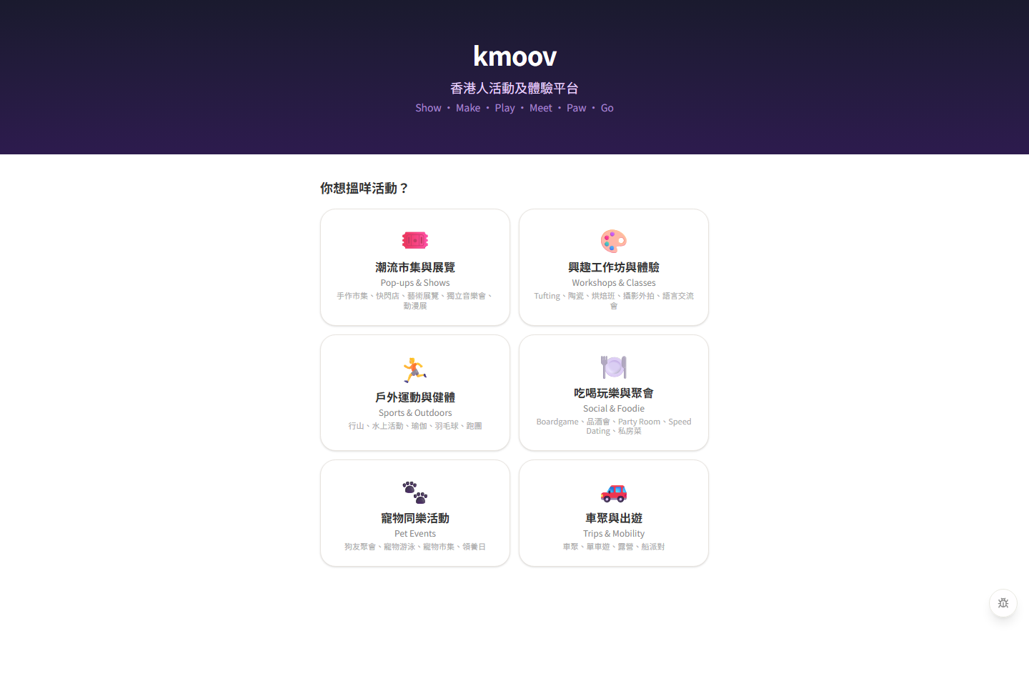 Kmoov website