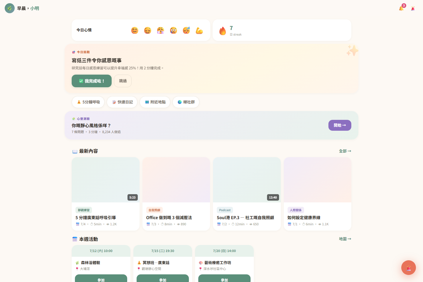 MindMentor website